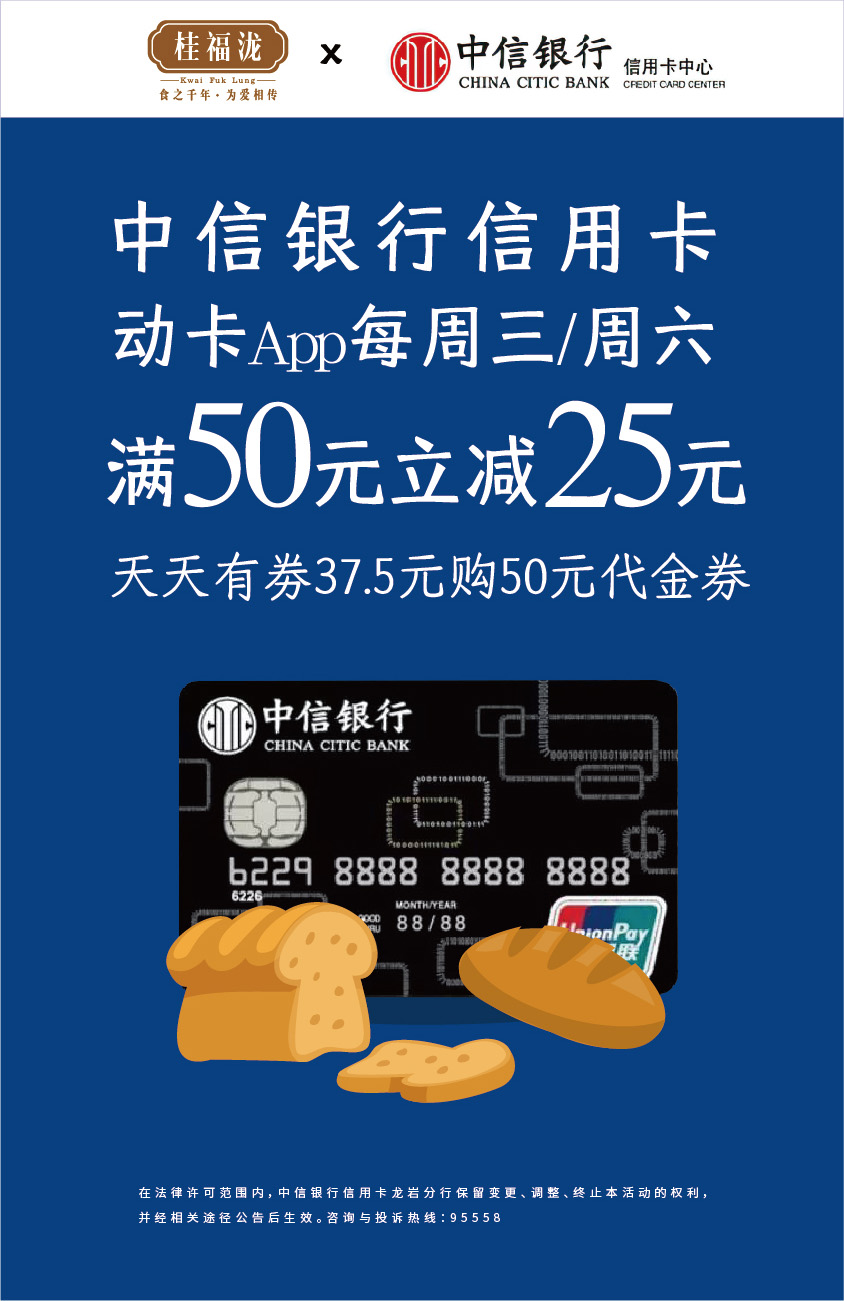 周三中信银行活动.jpg