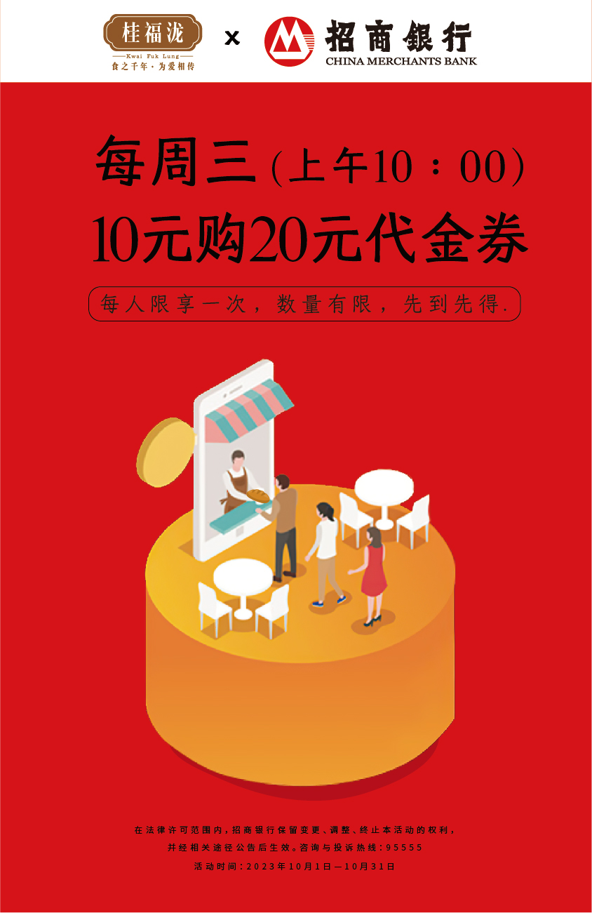 招商银行活动.jpg