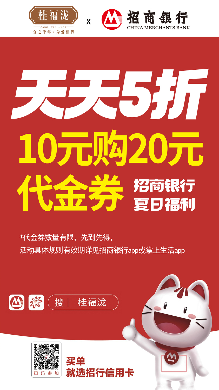 瑞兔贺岁-建行生活2.jpg
