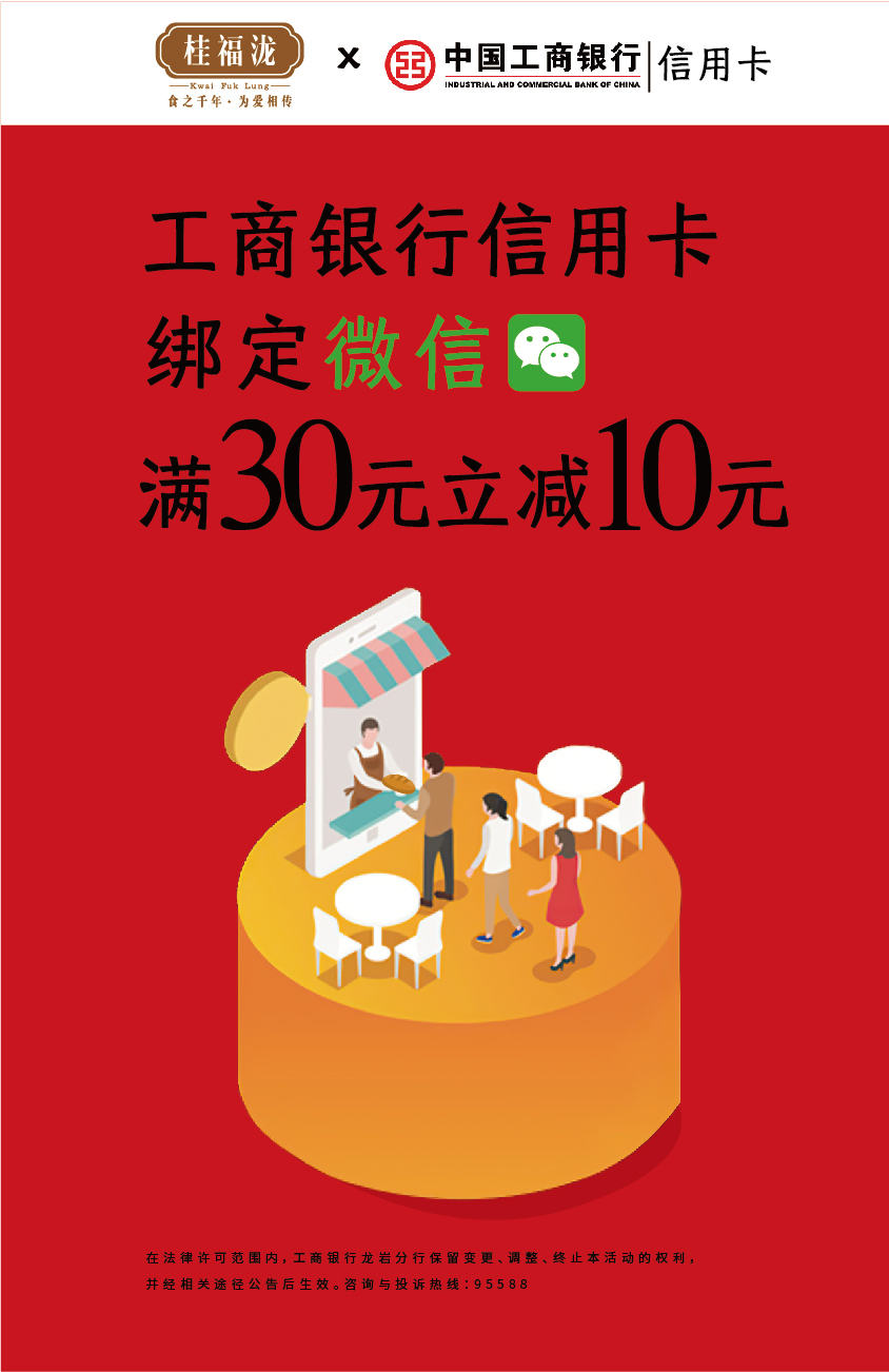 周一工商银行信用卡活动.jpg