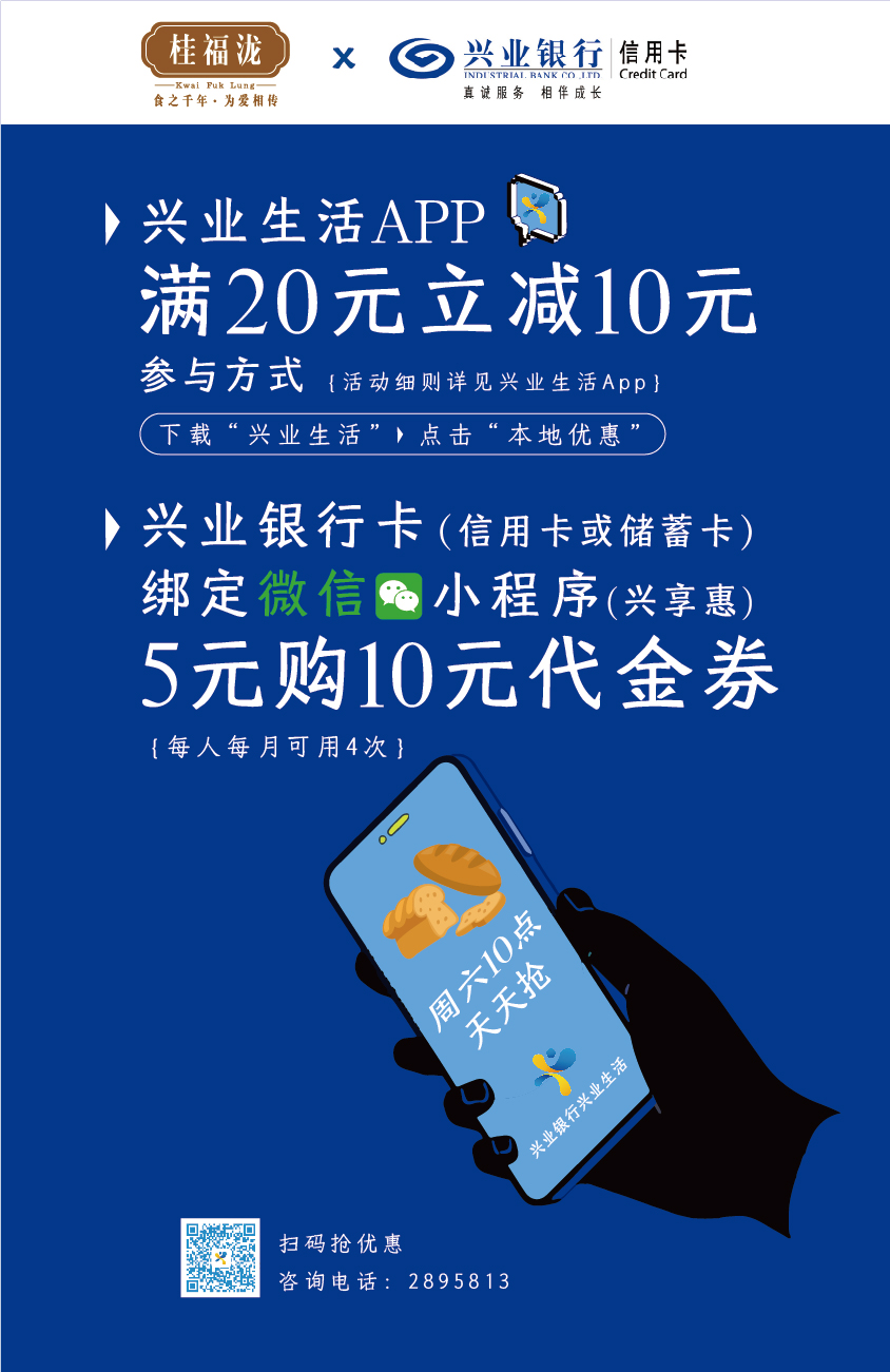 周六兴业银行活动.jpg