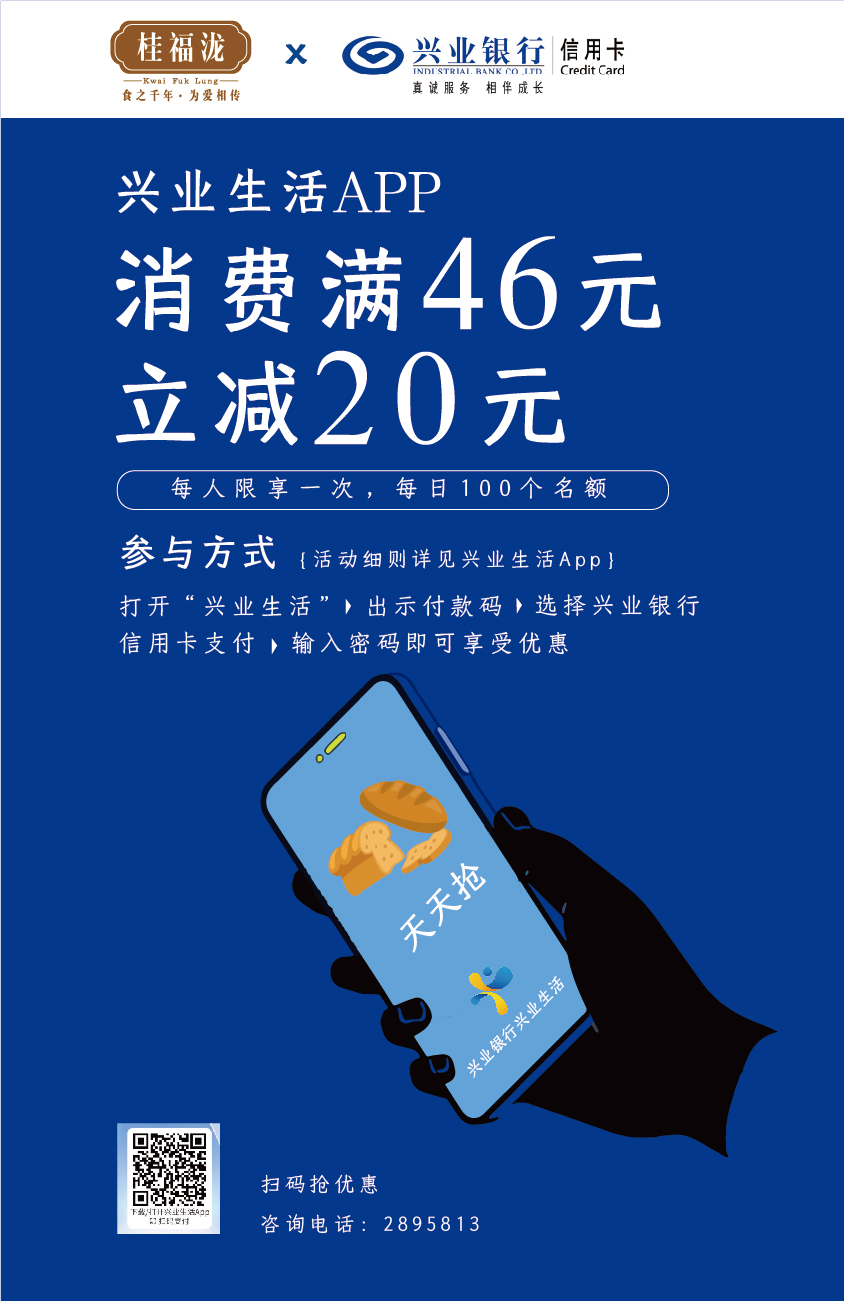 兴业银行活动.jpg