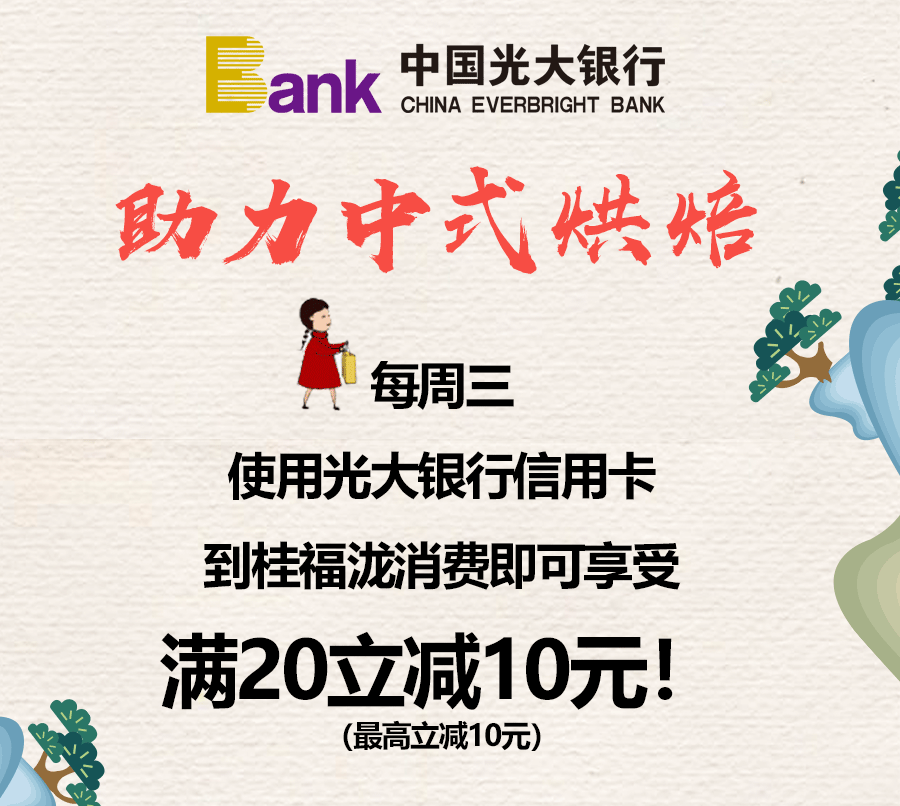 光大活动_02.gif